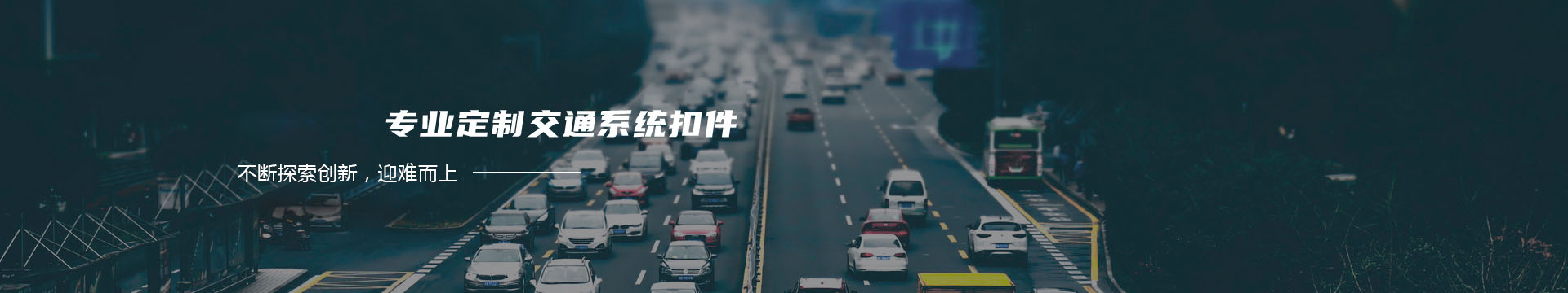东莞网站优化_东莞SEO_东莞网络推广_按天计费推广_东莞市腾屹网络推广有限公司banner